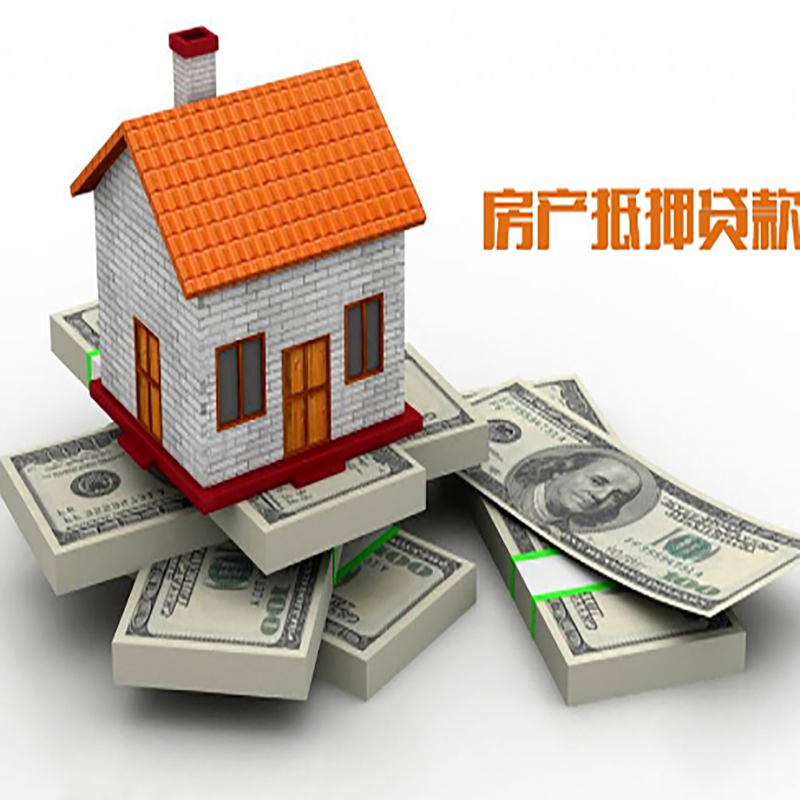 荣邦乡房产抵押贷款年限|银行住房抵押贷款|按揭房抵押贷款