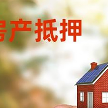 荣邦乡房产二次抵押贷款额度低啦