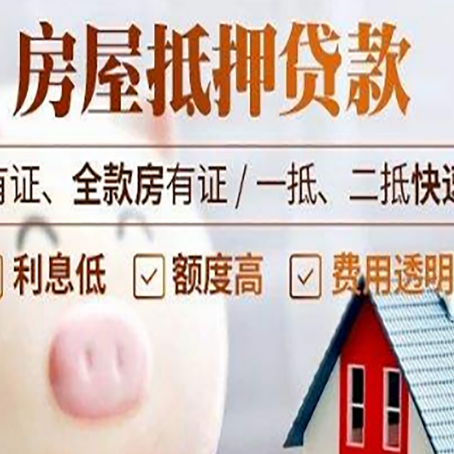 荣邦乡汽车抵押贷款有什么常见问题?