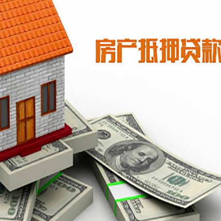 荣邦乡房屋抵押贷款租赁中该如何办理