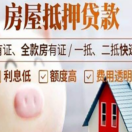 荣邦乡汽车抵押贷款不同的方式都有什么条件?