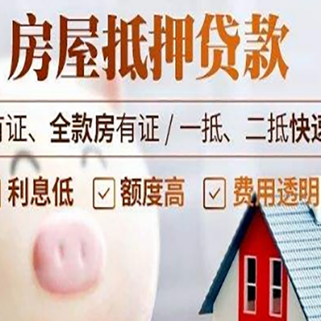 荣邦乡汽车抵押贷款要注意什么问题?