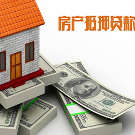 荣邦乡房屋抵押贷款的条件？