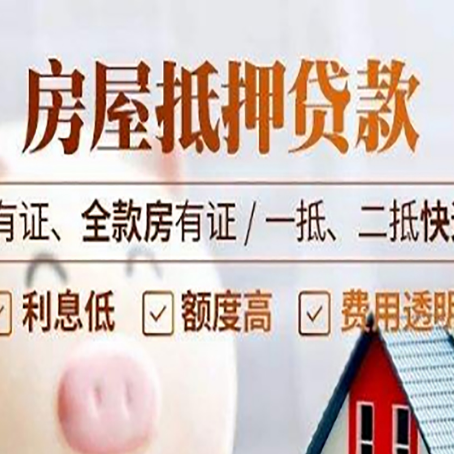荣邦乡贷款中介公司新渝启服要注意事项