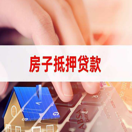 荣邦乡房屋抵押贷款有房产证没土地证可以吗?
