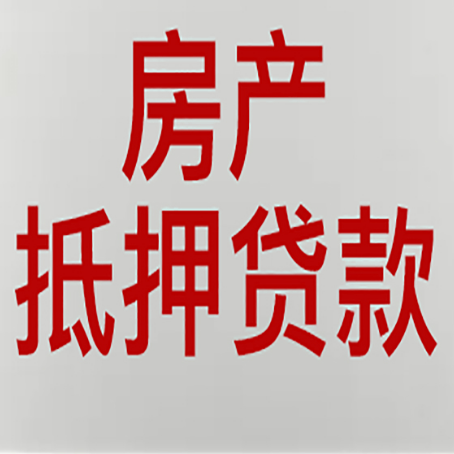 荣邦乡房屋抵押贷款一定要有房产证吗?