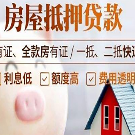 荣邦乡贷款中介公司新渝启服实力公司